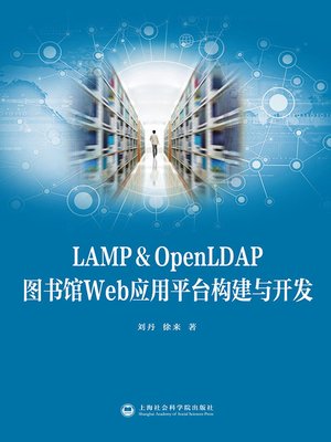 cover image of LAMP & OpenLDAP图书馆Web应用平台构建与开发